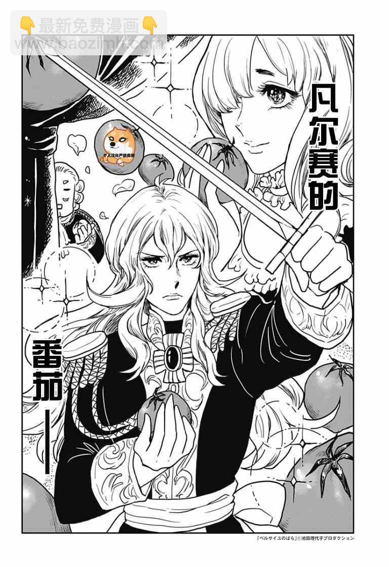 食戟之靈 - L Etoile01 - 7