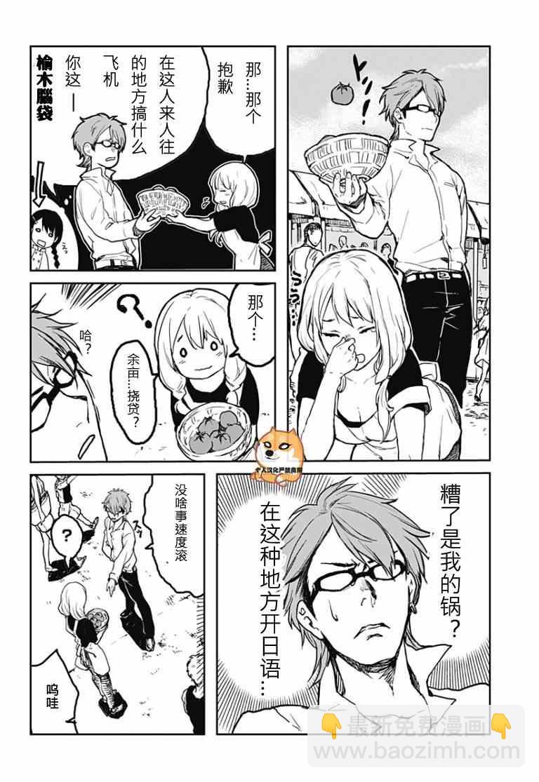 食戟之靈 - L Etoile01 - 6