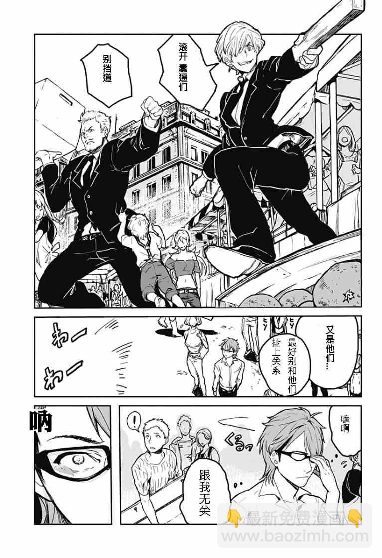 食戟之靈 - L Etoile01 - 7