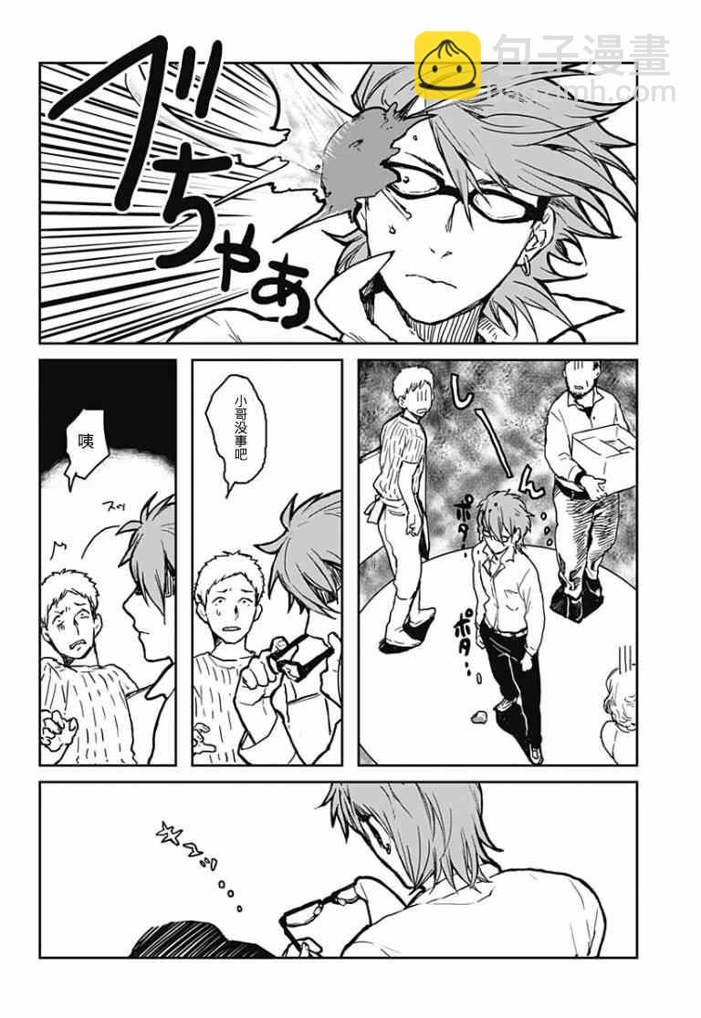 食戟之靈 - L Etoile01 - 1