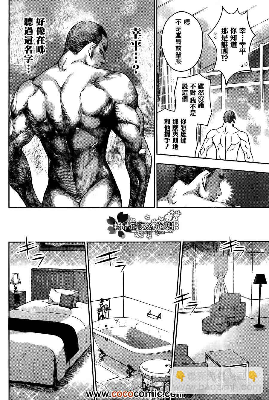 食戟之靈 - 第20話 - 4