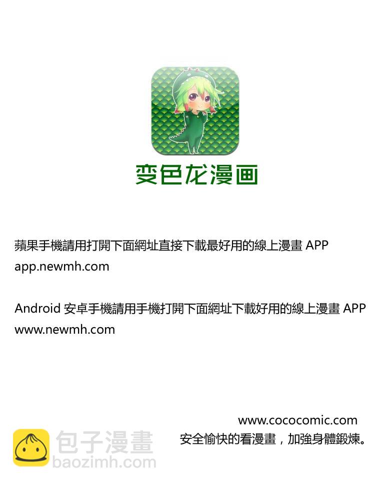 食戟之靈 - 第22話 - 4