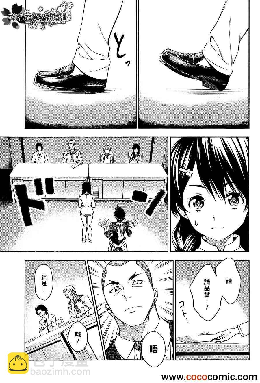 食戟之靈 - 第25話 - 3