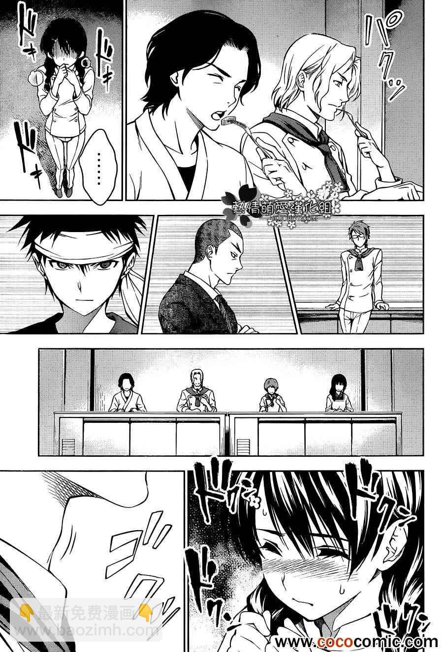 食戟之靈 - 第25話 - 2