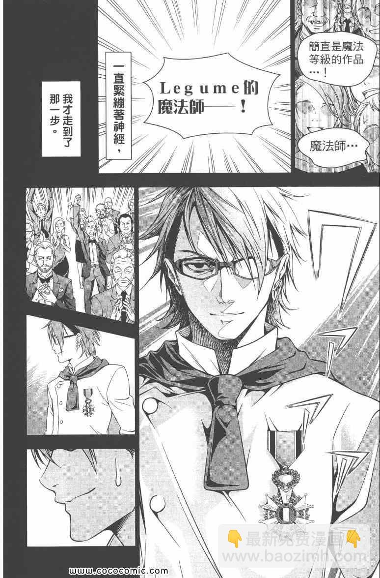 食戟之靈 - 第4卷(3/4) - 5