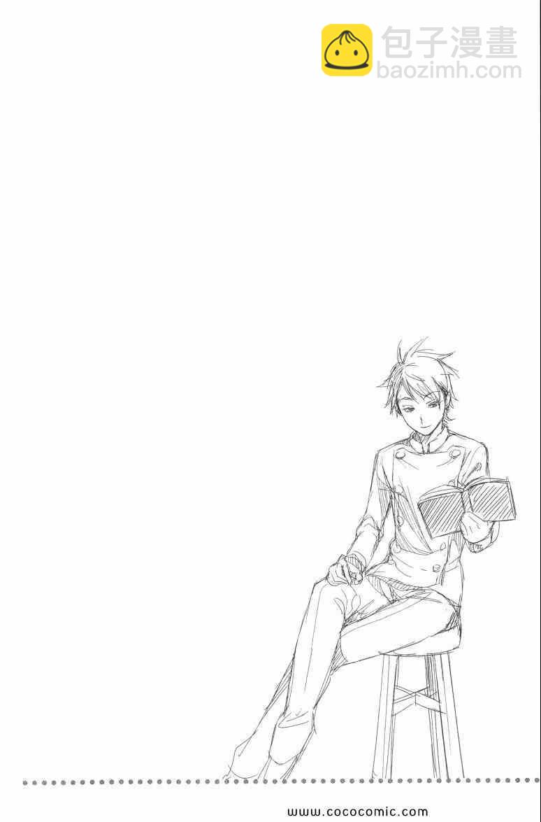 食戟之靈 - 第4卷(3/4) - 1