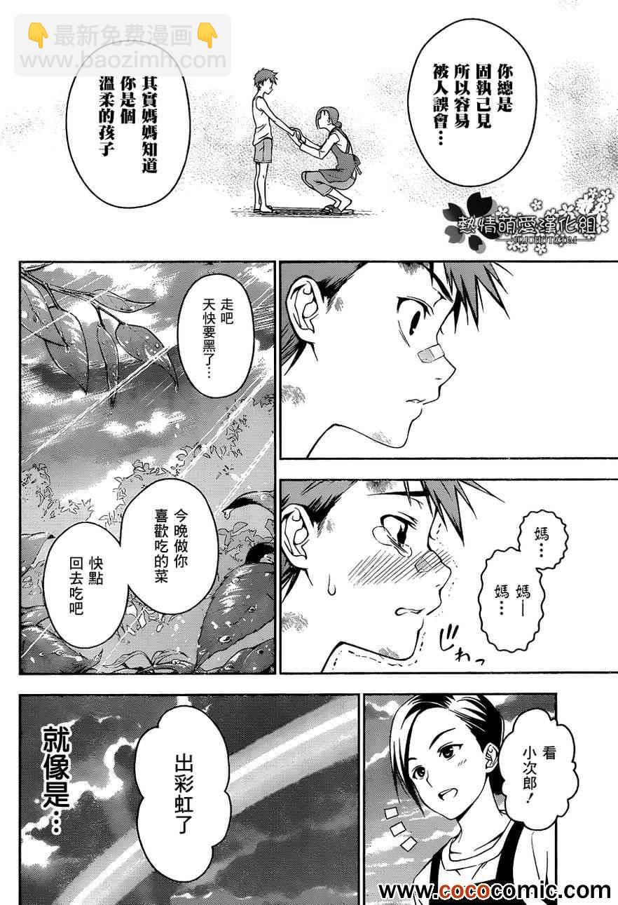 食戟之靈 - 第26話 - 3