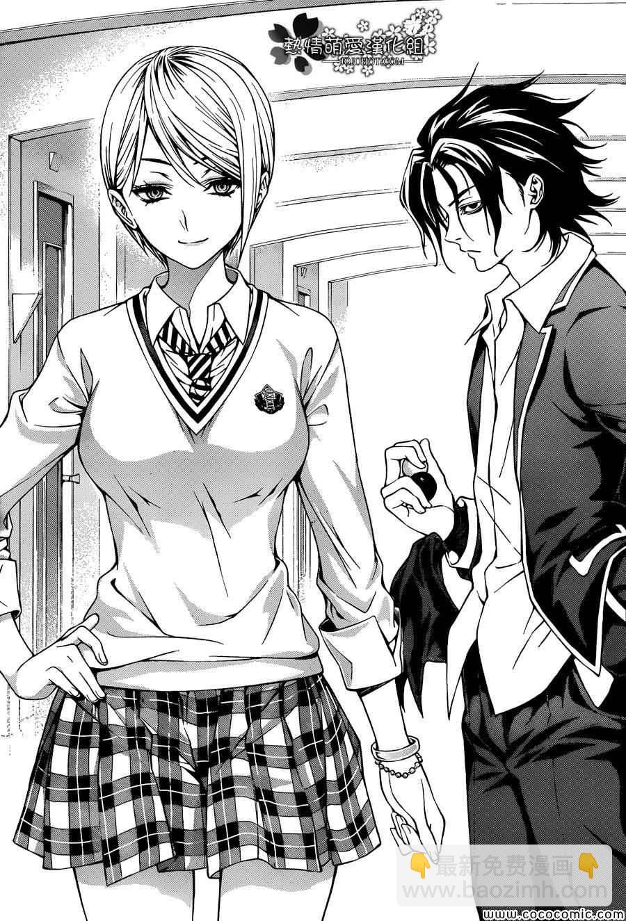 食戟之靈 - 第28話 - 2