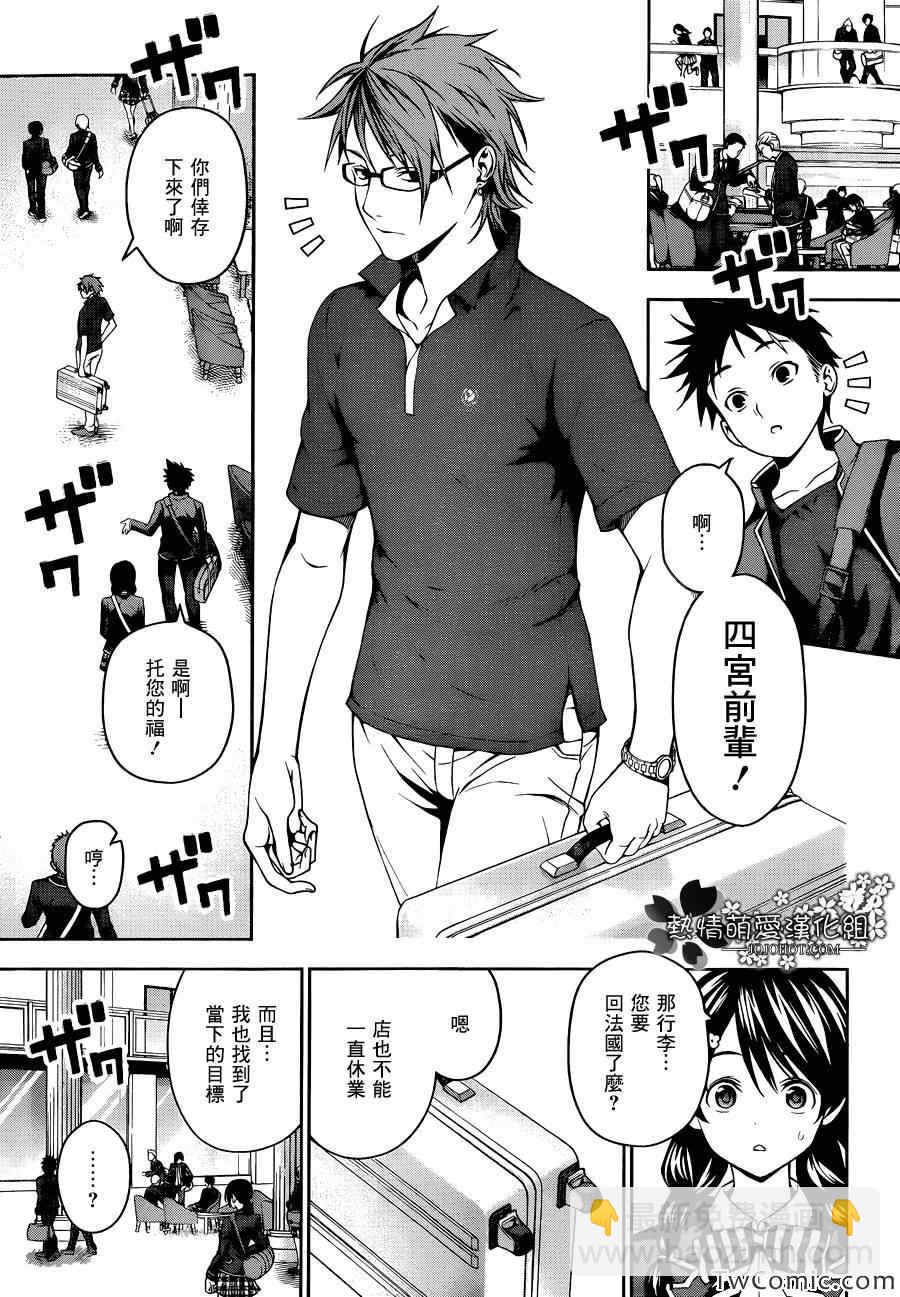 食戟之靈 - 第34話 - 3