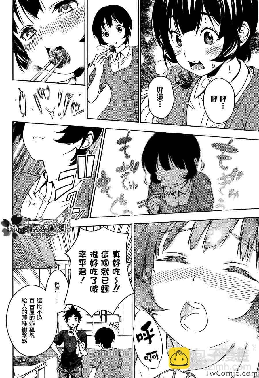 食戟之靈 - 第36話 - 3