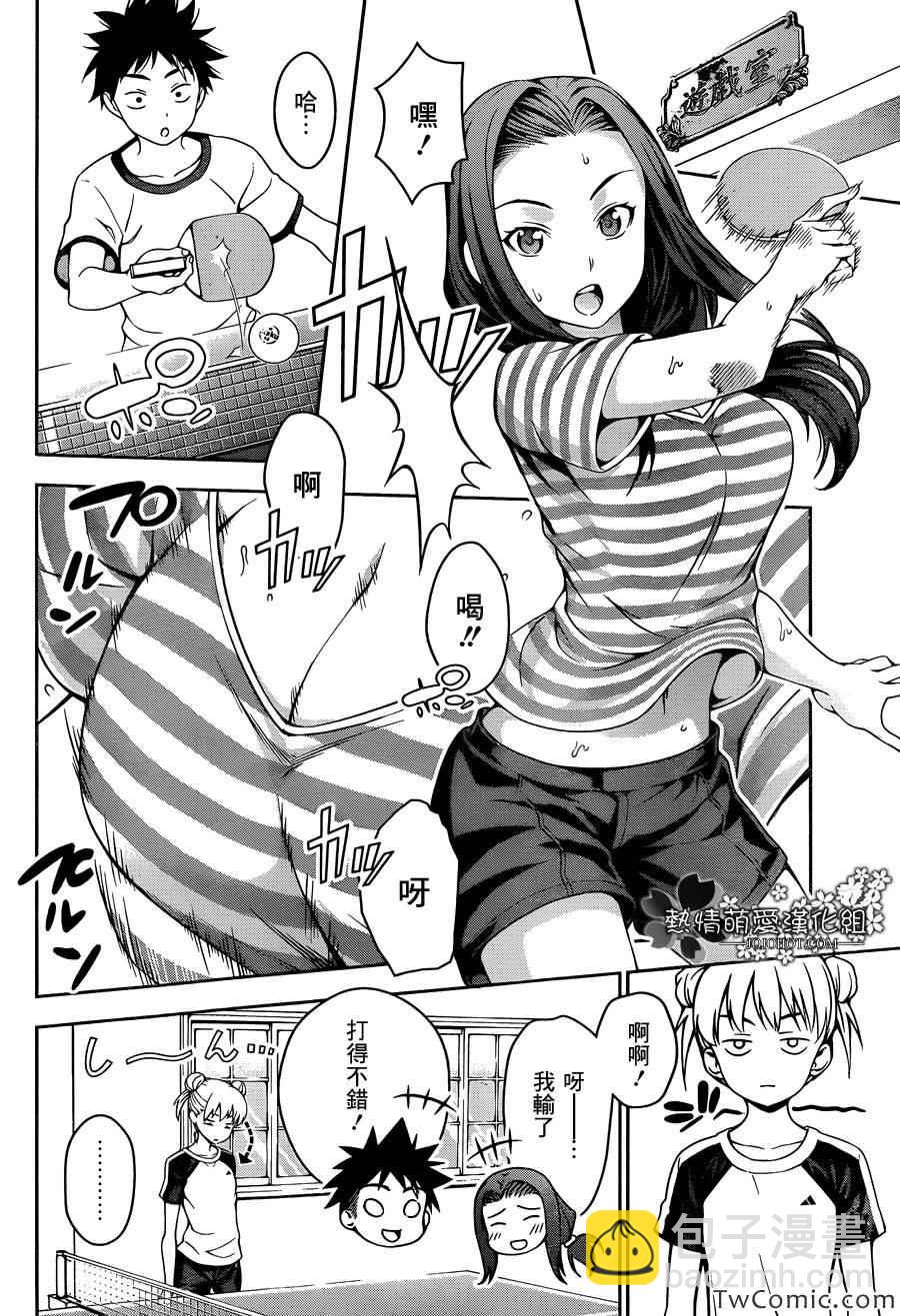 食戟之靈 - 第39話 - 4