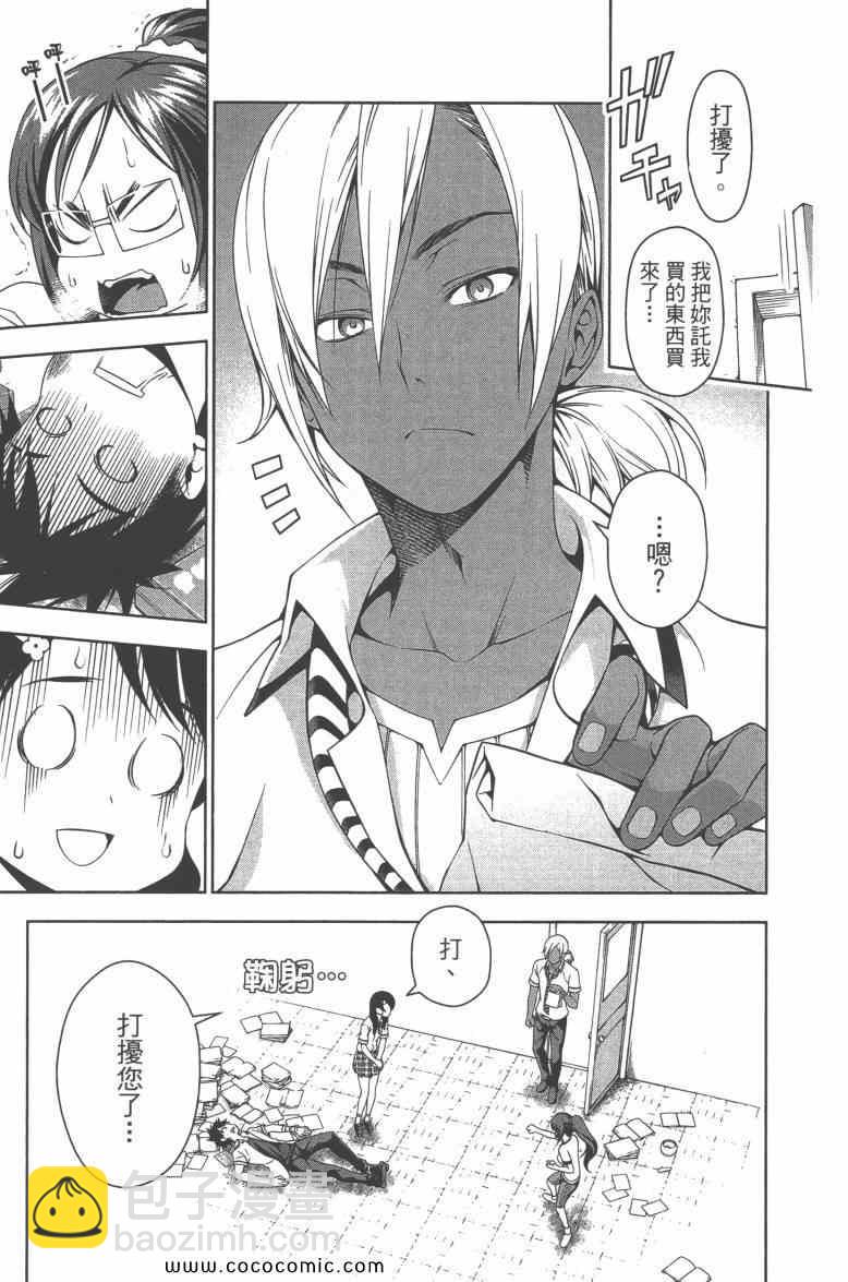 食戟之靈 - 第6卷(3/4) - 4