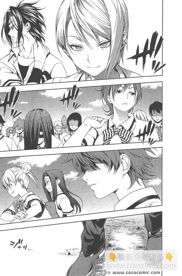 食戟之靈 - 第6卷(3/4) - 2