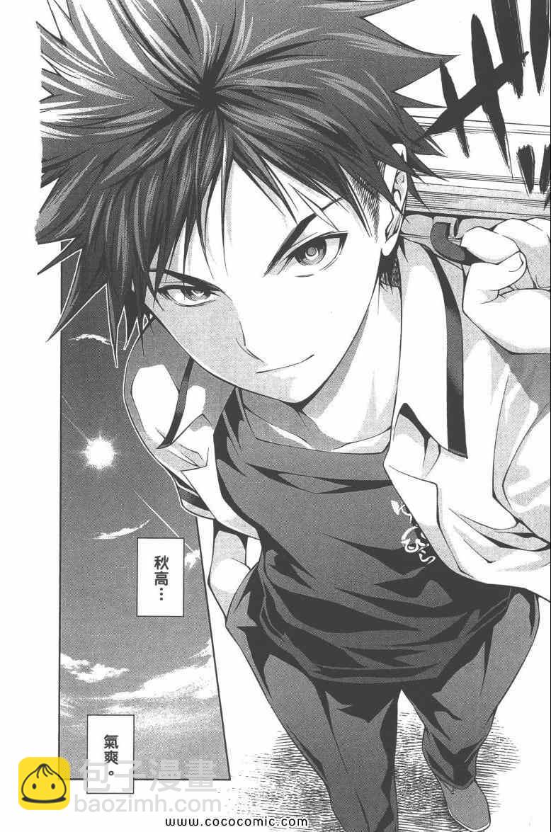 食戟之靈 - 第6卷(3/4) - 3