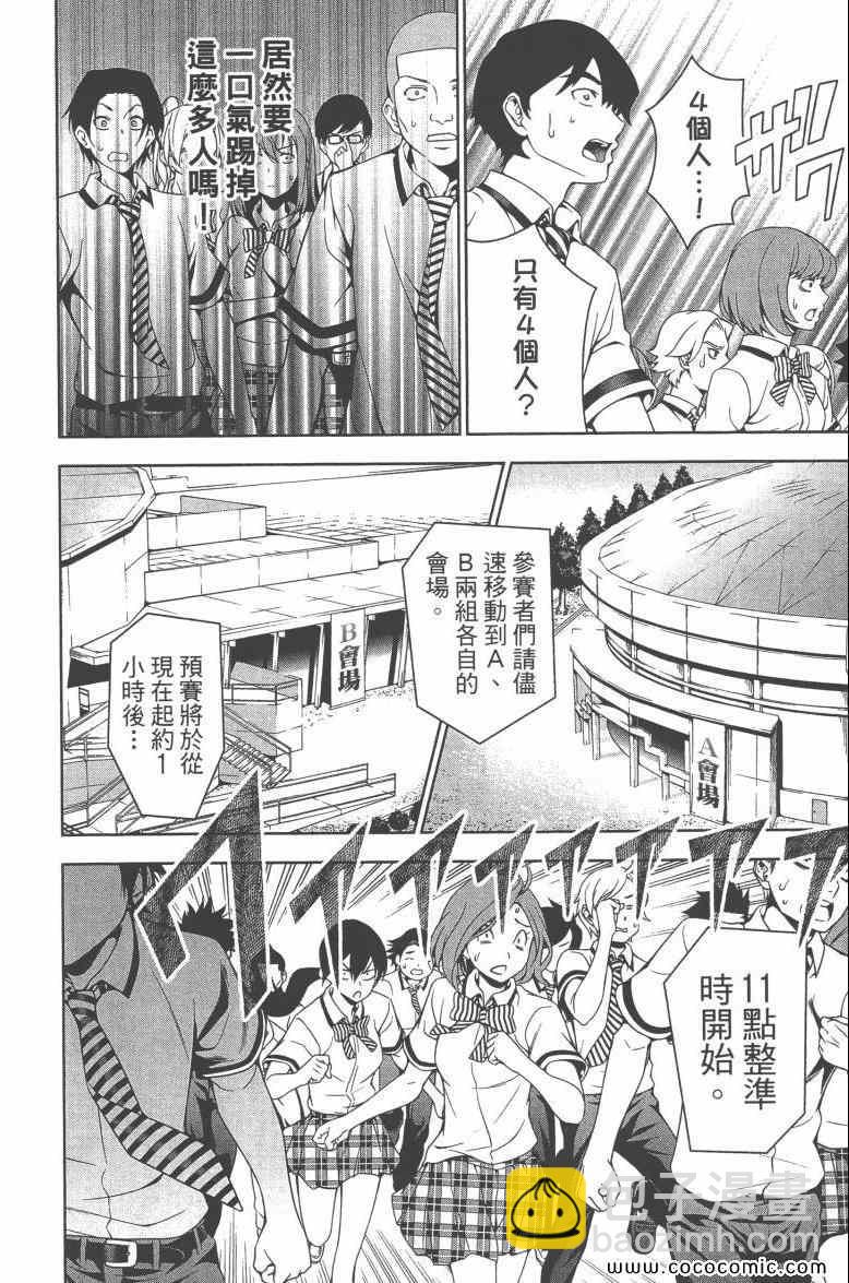 食戟之靈 - 第6卷(4/4) - 3