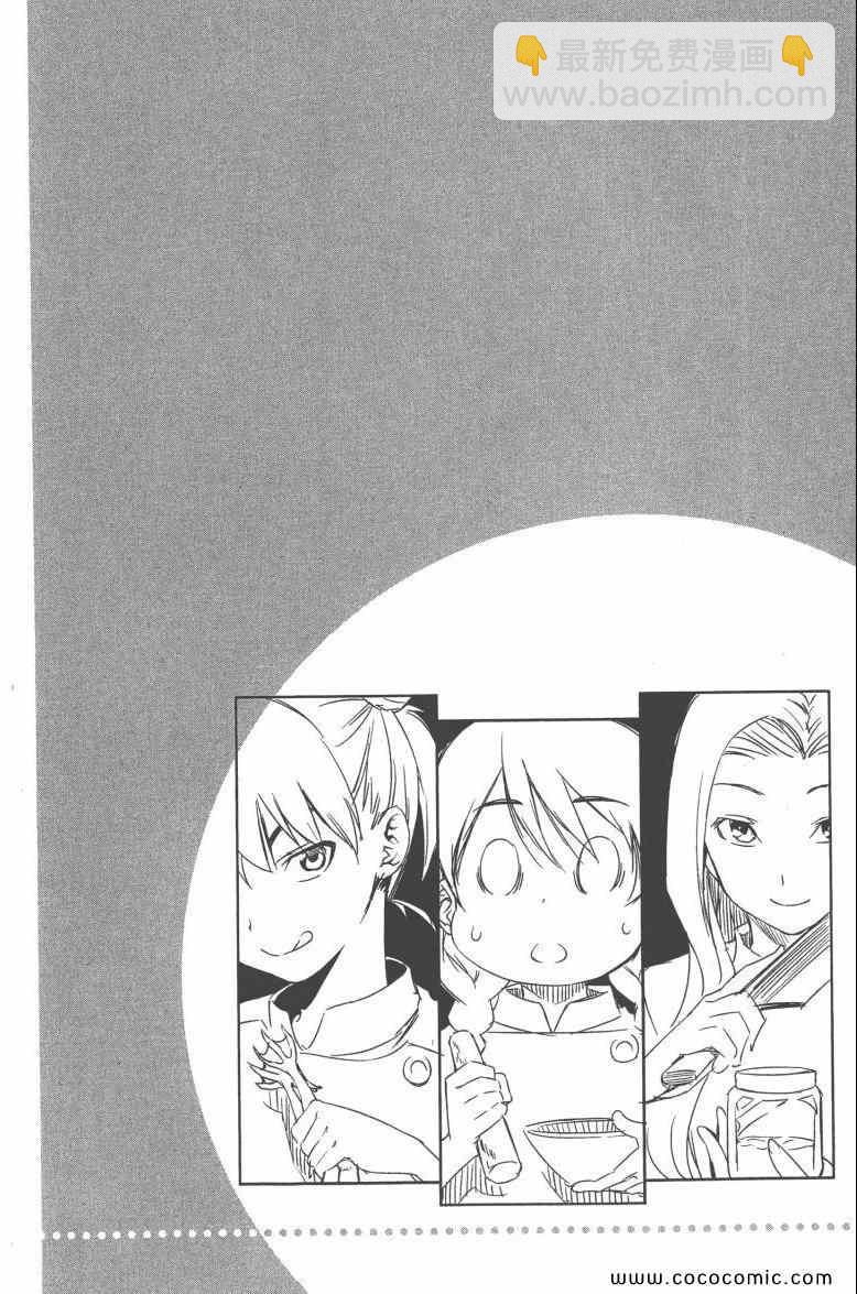 食戟之靈 - 第6卷(4/4) - 3