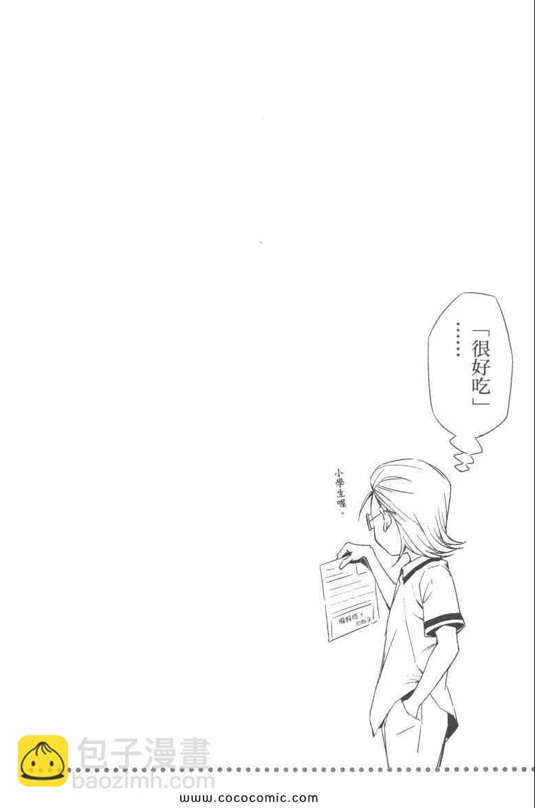 食戟之靈 - 第6卷(1/4) - 5