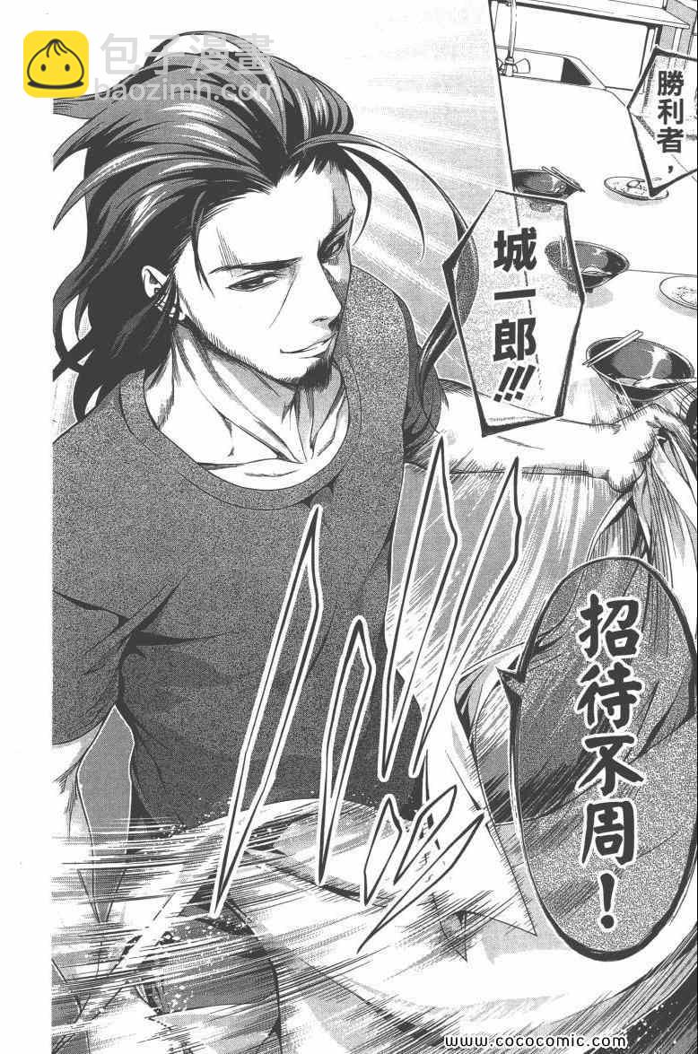 食戟之靈 - 第6卷(2/4) - 5