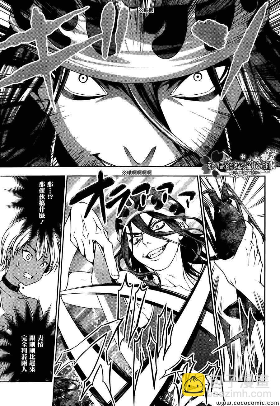 食戟之靈 - 第48話 - 2