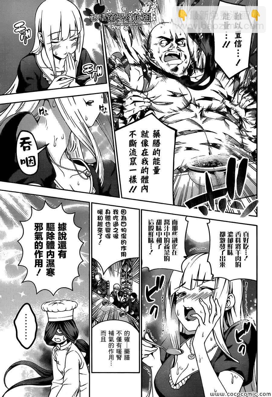 食戟之靈 - 第52話 - 3