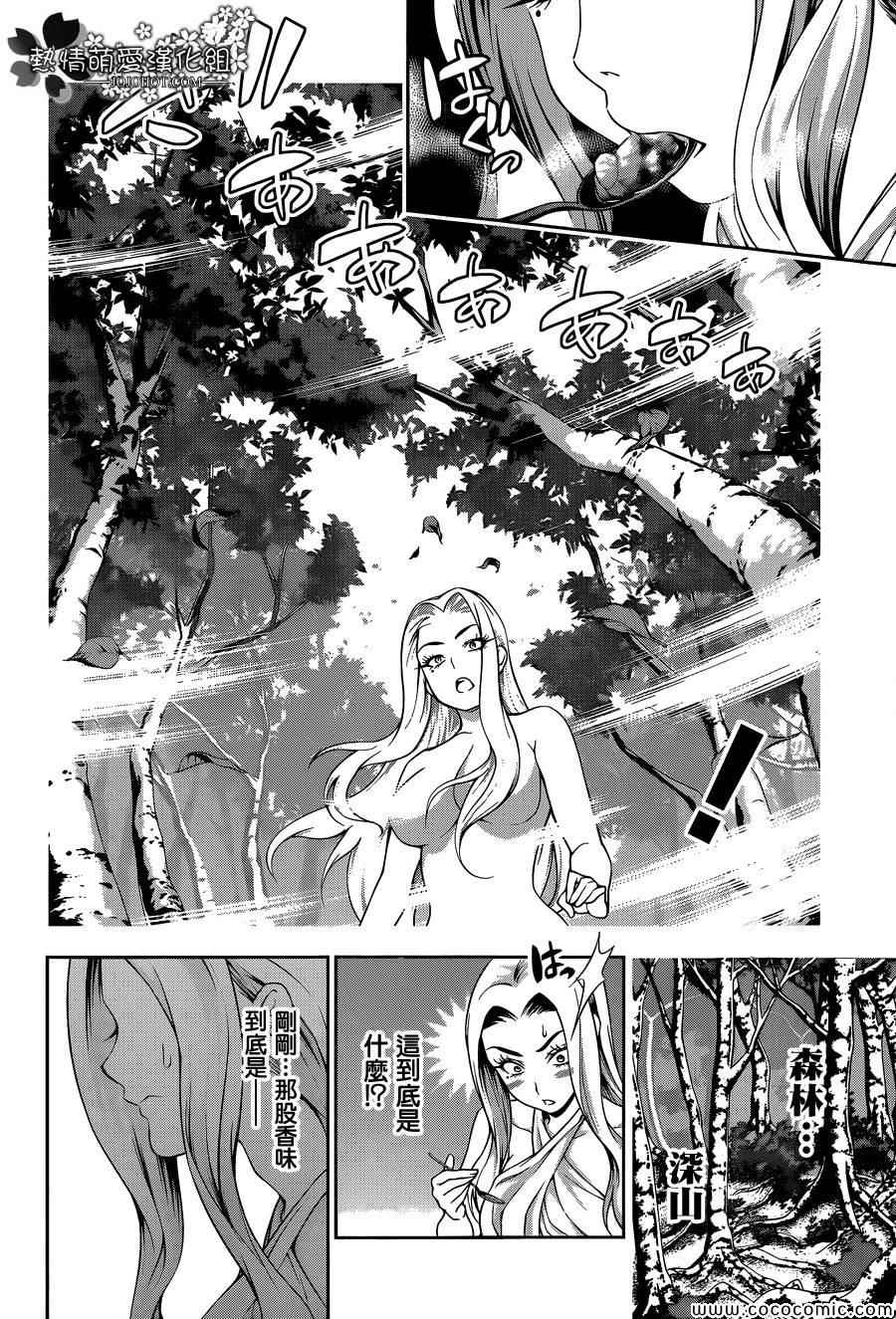 食戟之靈 - 第53話 - 4