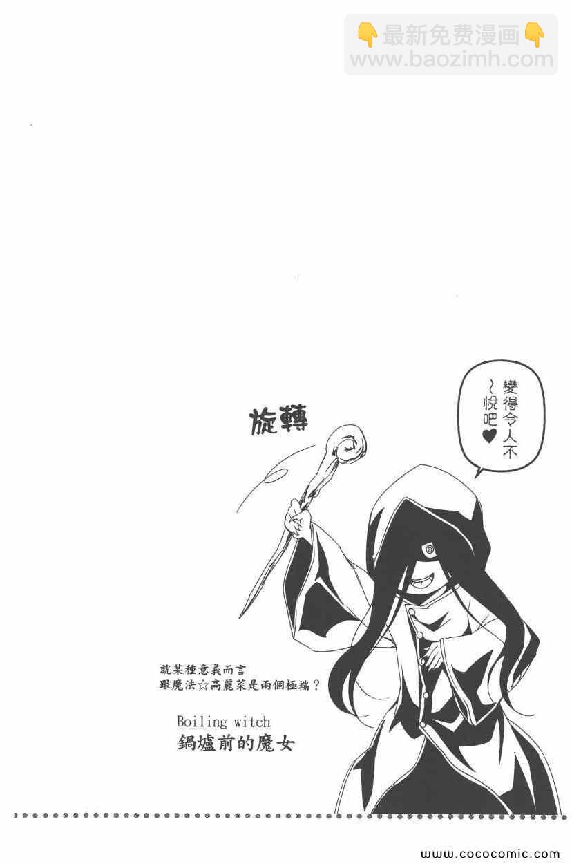 食戟之靈 - 第7卷(2/5) - 1