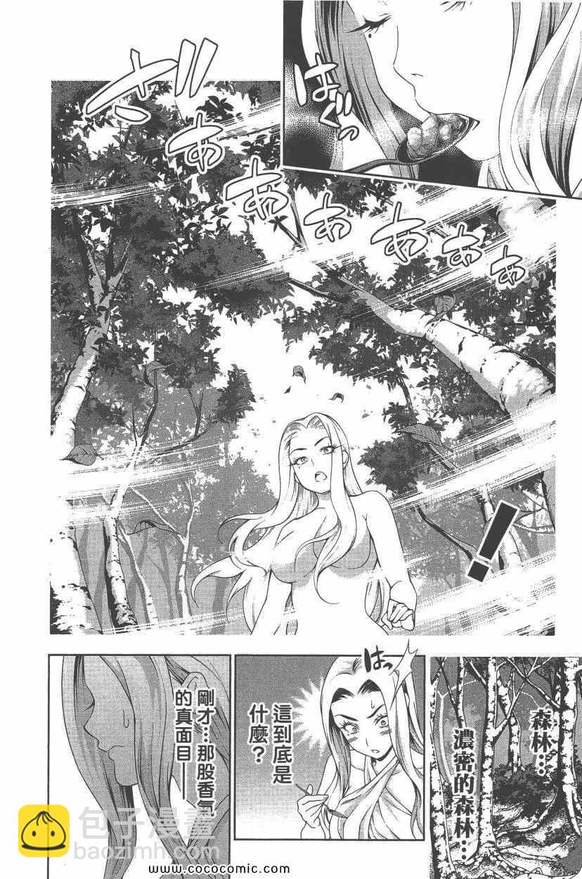 食戟之靈 - 第7卷(2/5) - 5