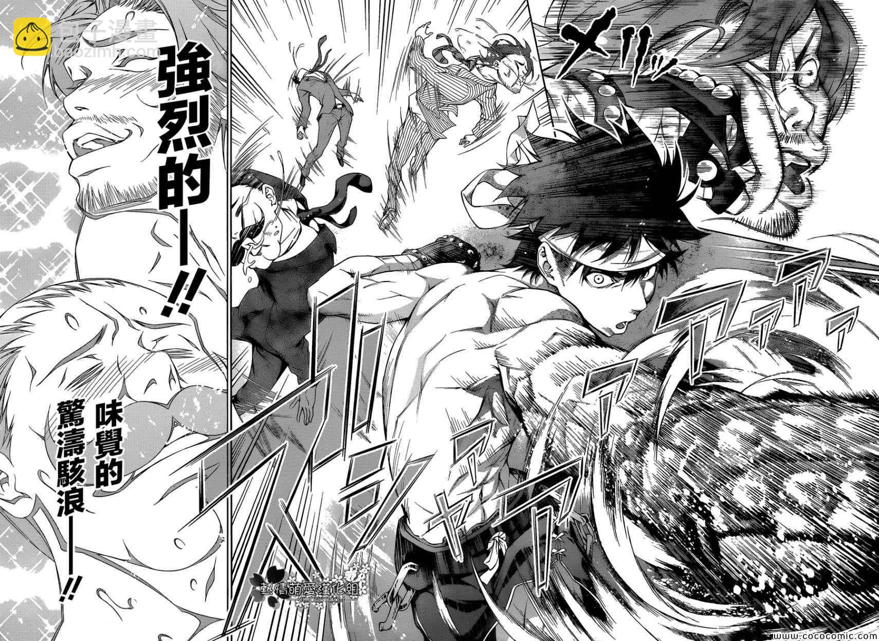 食戟之靈 - 第59話 - 4