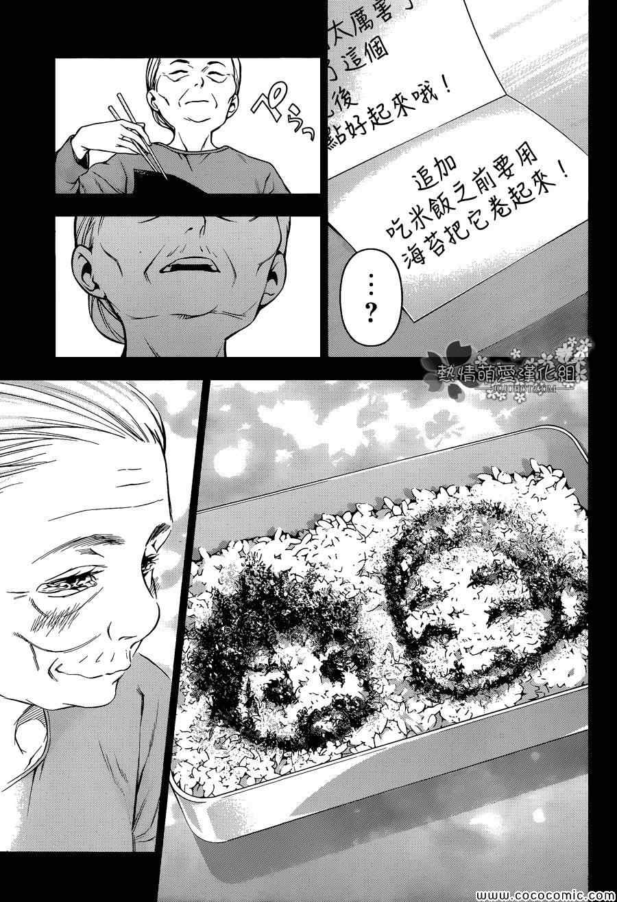 食戟之靈 - 第65話 - 1