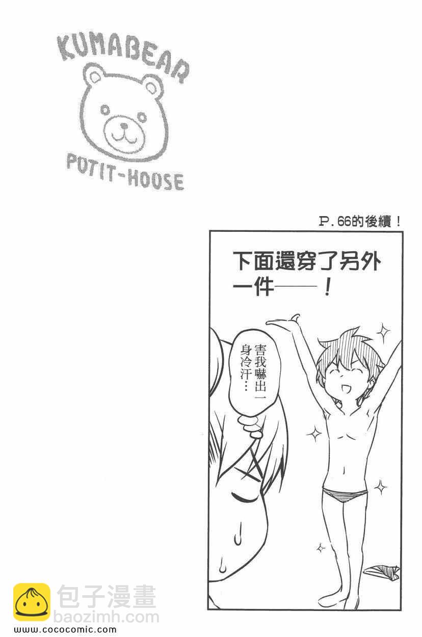 食戟之靈 - 第8卷(3/5) - 1