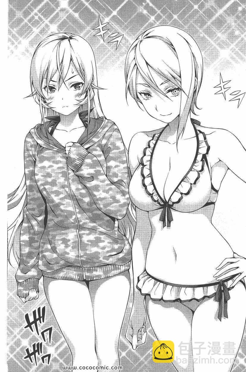 食戟之靈 - 第8卷(4/5) - 7