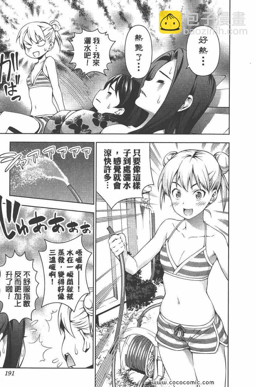 食戟之靈 - 第8卷(4/5) - 8