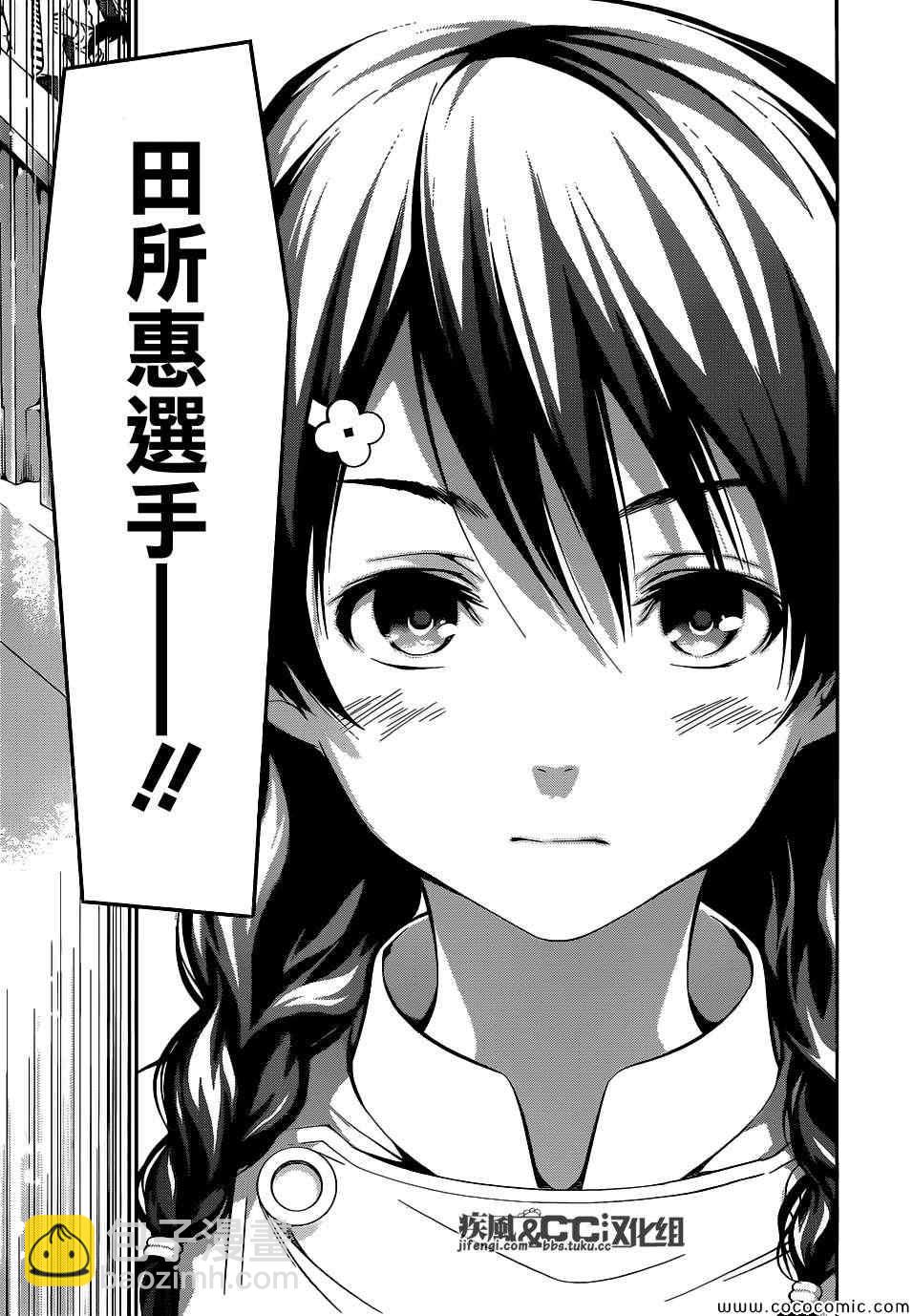 食戟之靈 - 第67話 - 1