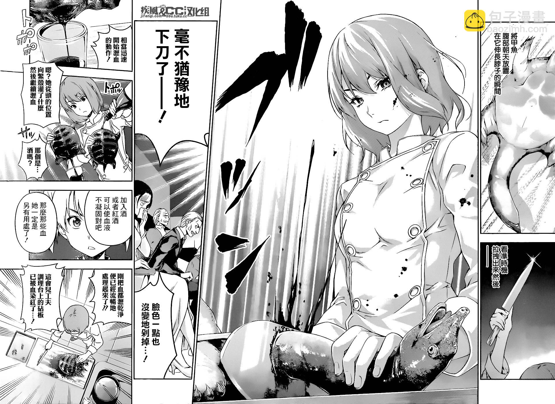 食戟之靈 - 第73話 - 2