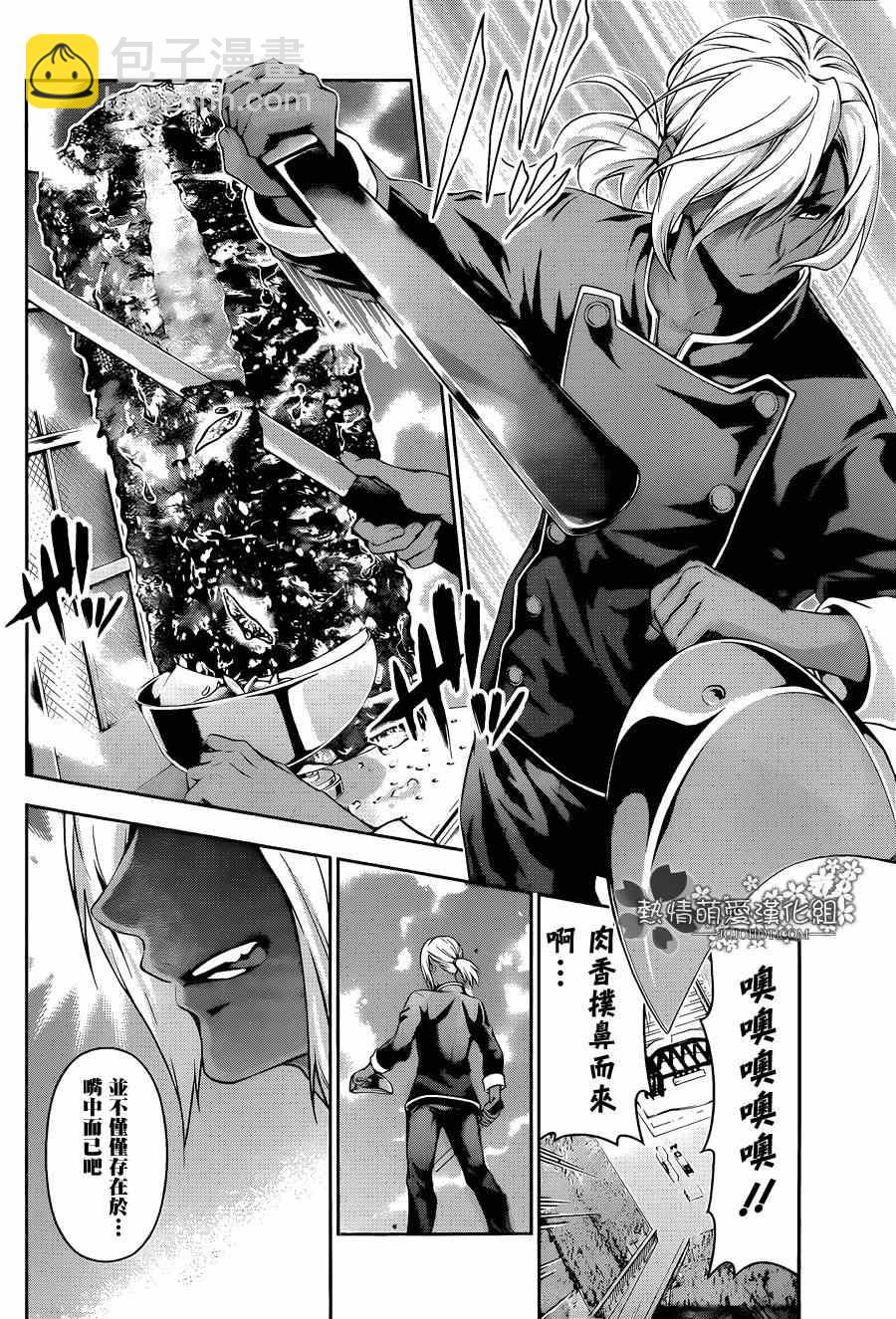 食戟之靈 - 第74話 - 2