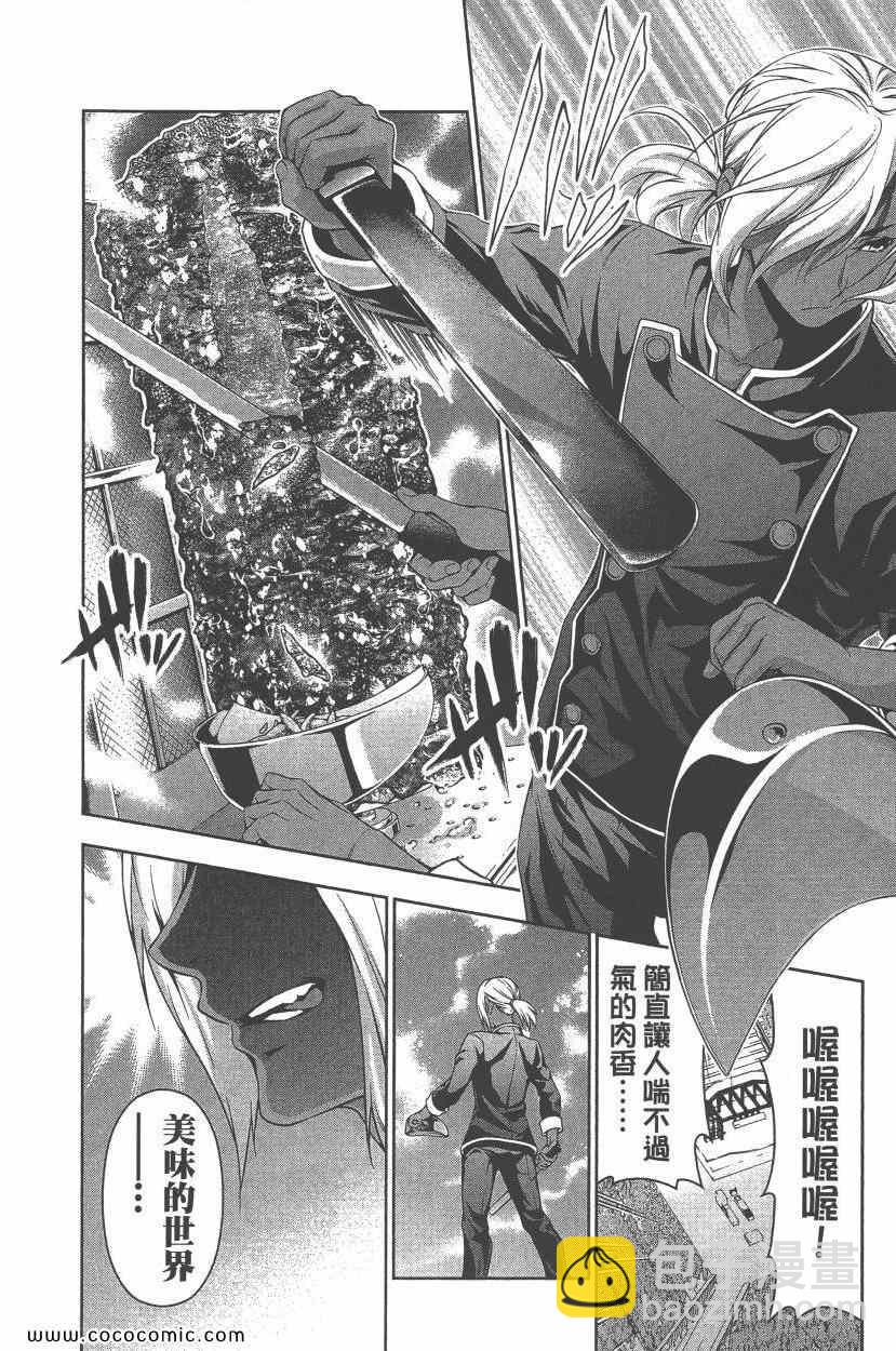 食戟之靈 - 第9卷(4/4) - 5