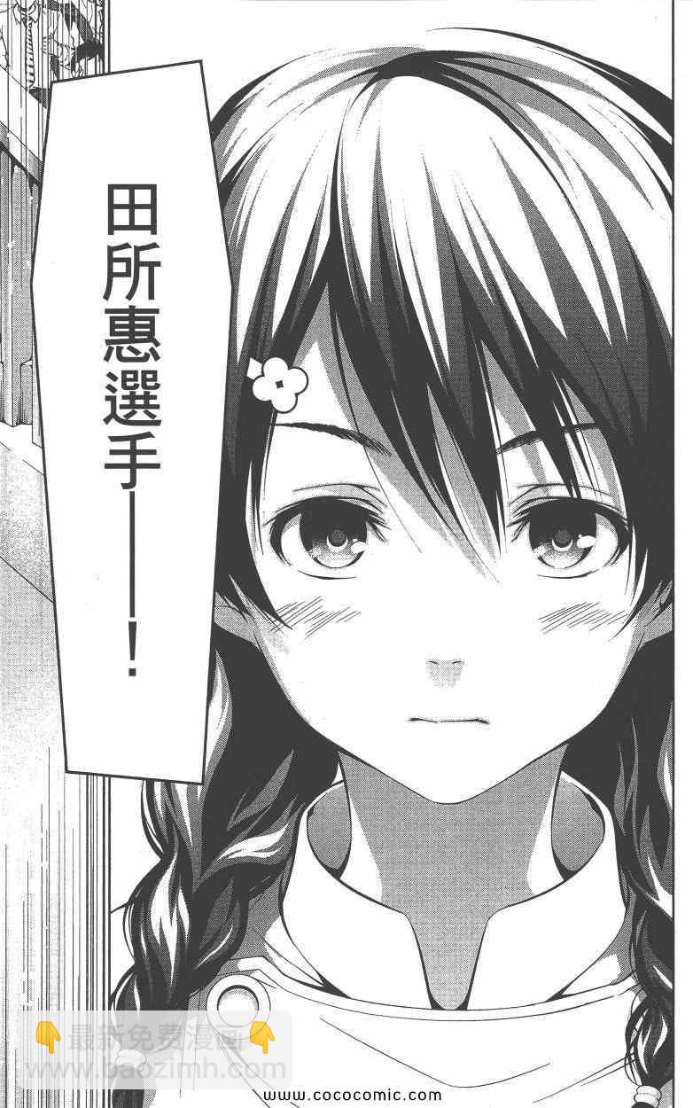 食戟之靈 - 第9卷(1/4) - 1