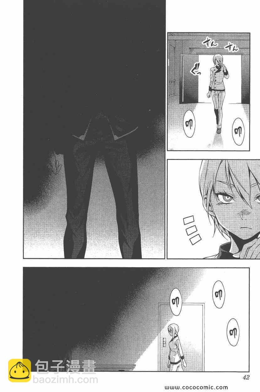 食戟之靈 - 第9卷(1/4) - 5