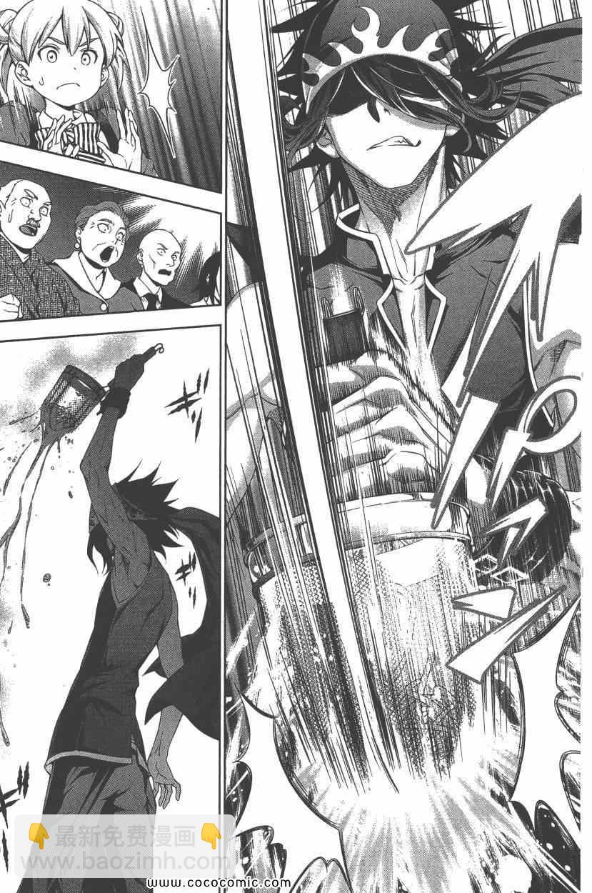 食戟之靈 - 第9卷(2/4) - 2