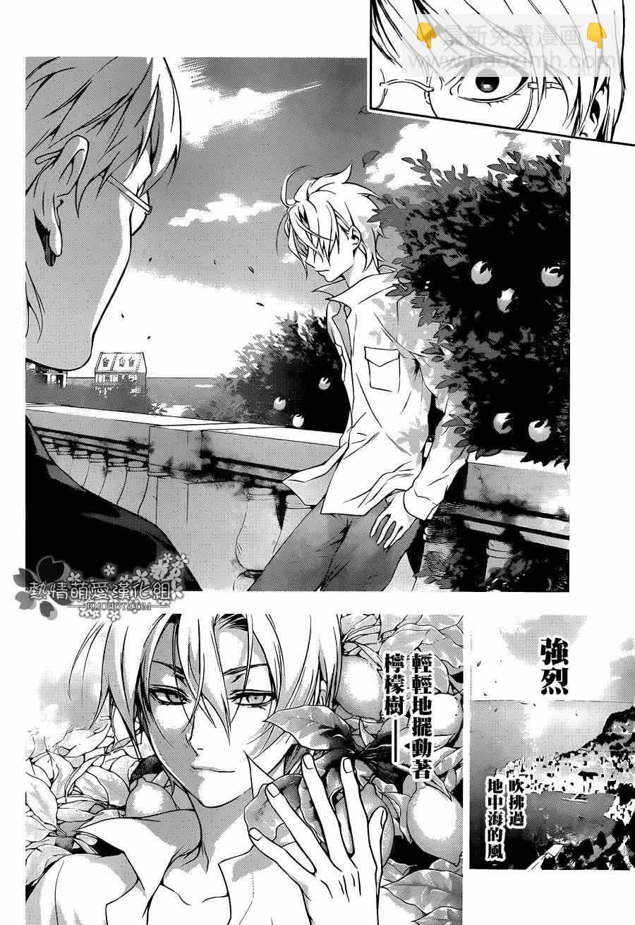 食戟之靈 - 第79話 - 2