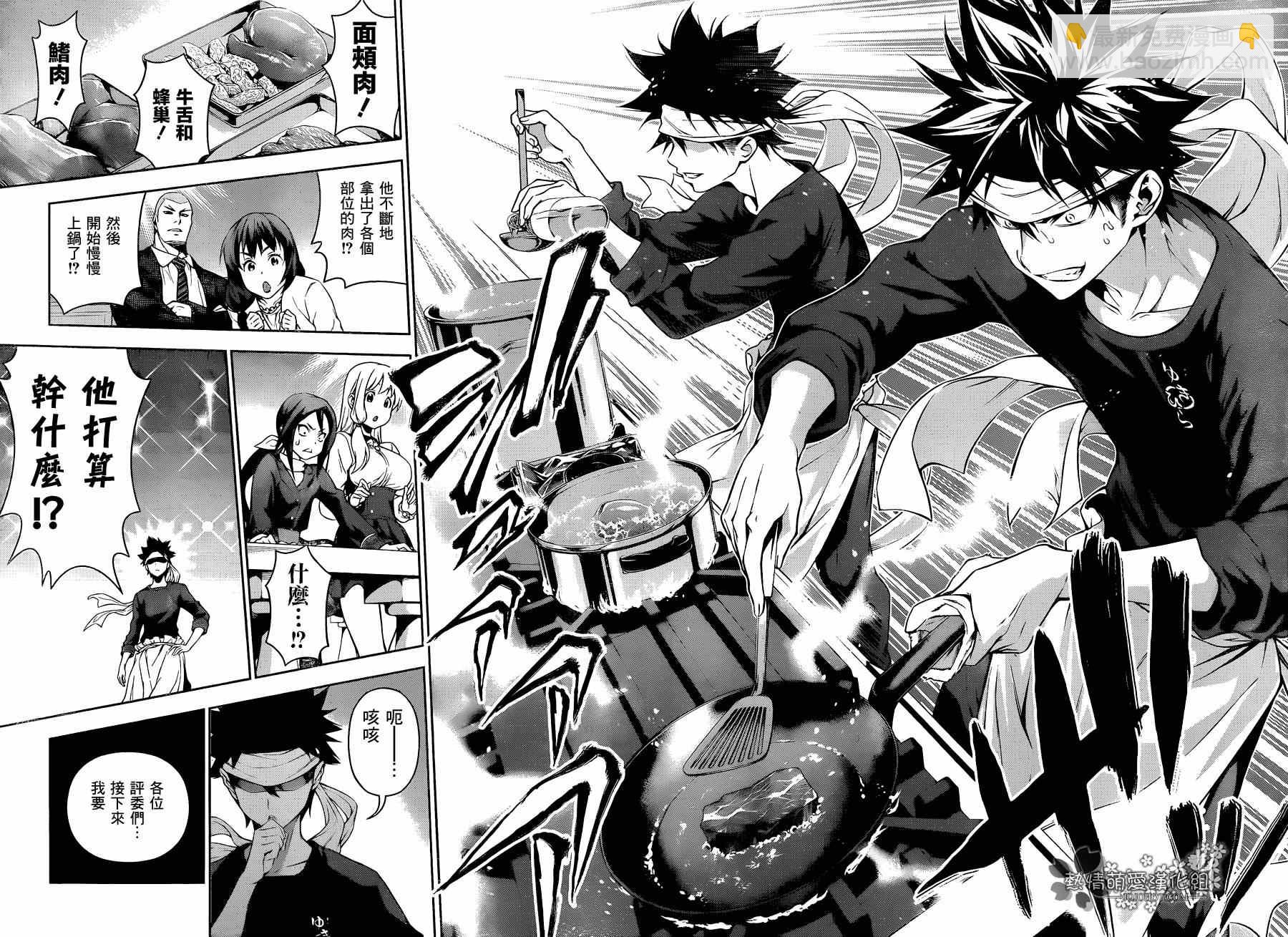 食戟之靈 - 第86話 - 4