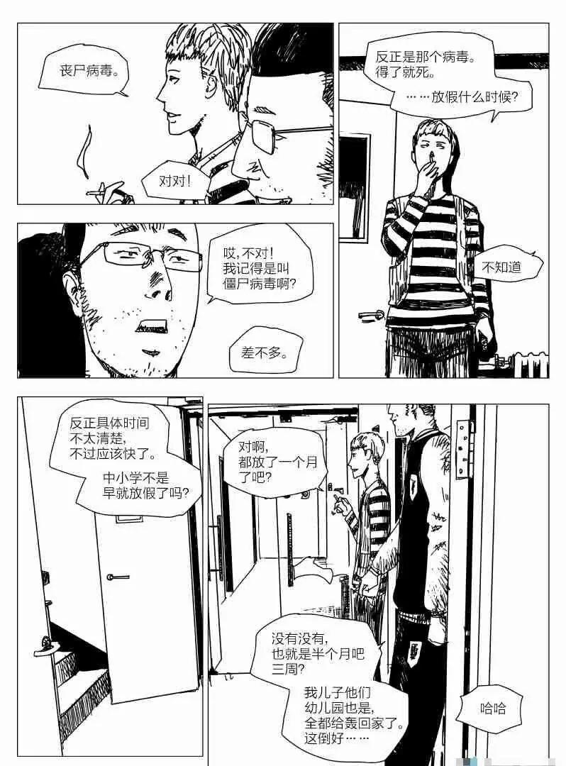 失控 - 第01話 - 1
