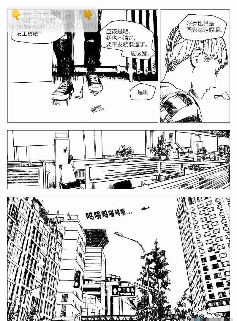 失控 - 第01話 - 3