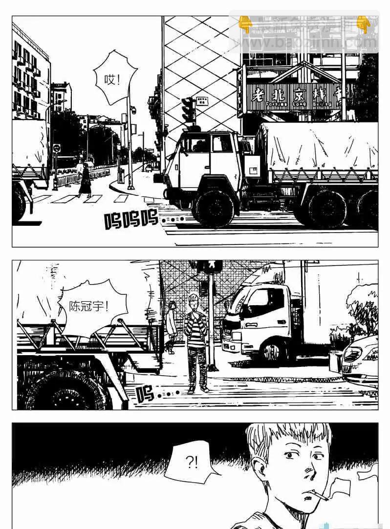 失控 - 第01話 - 5