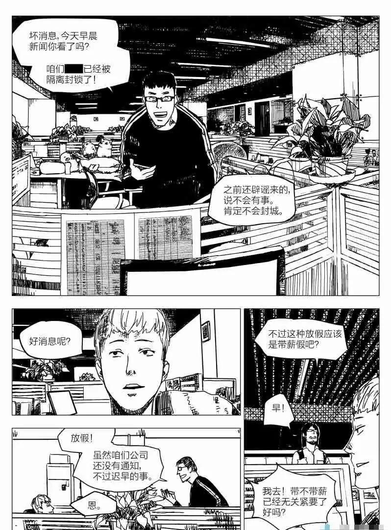 失控 - 第01話 - 5