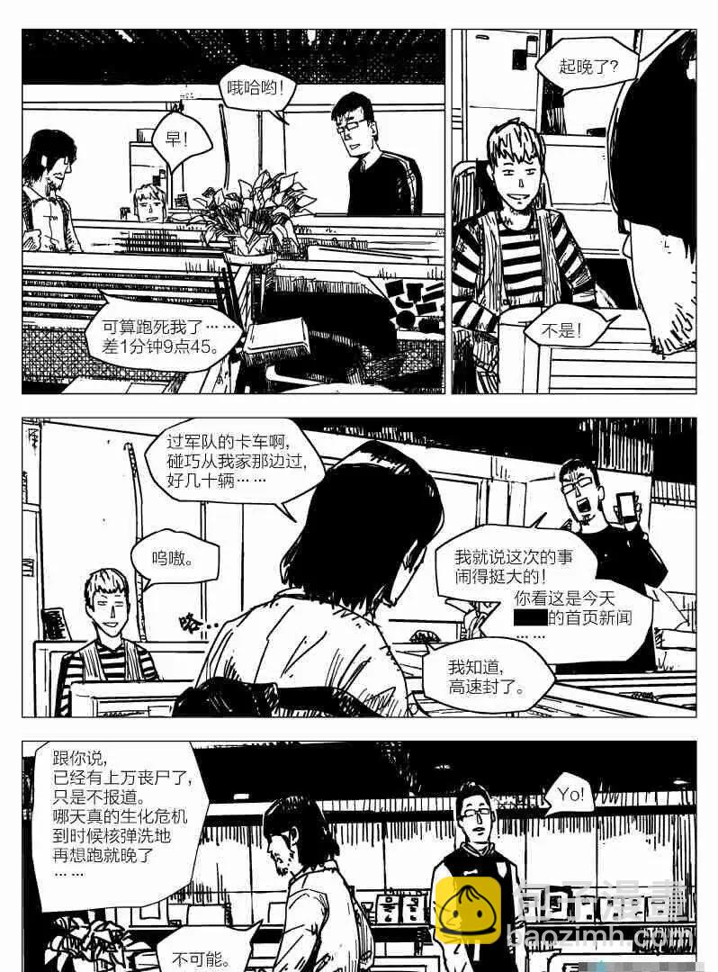 失控 - 第01話 - 1