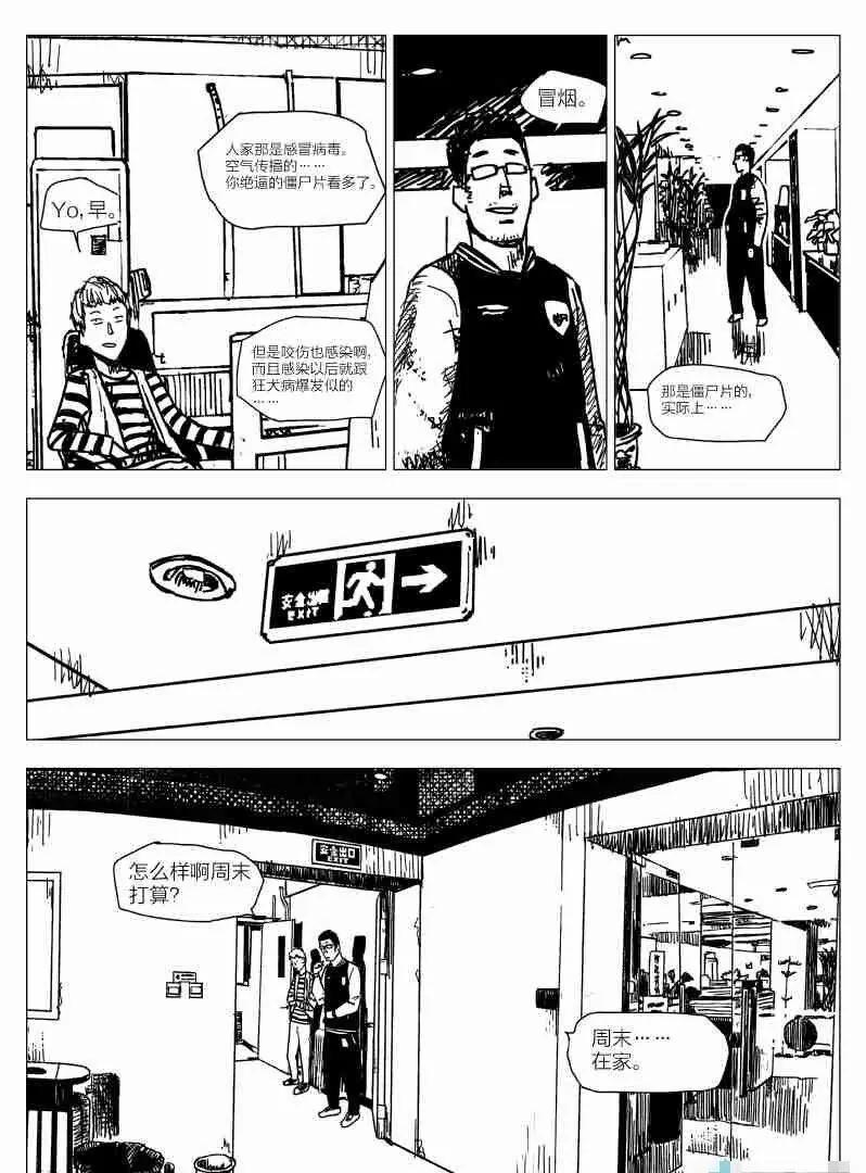 失控 - 第01話 - 3