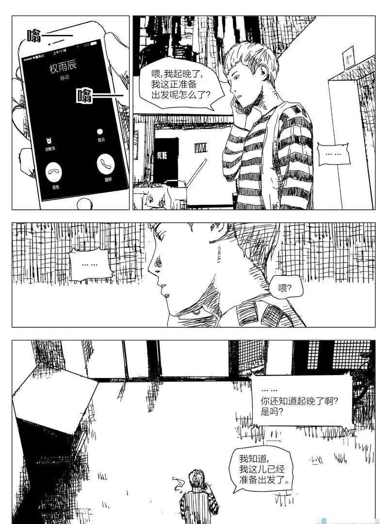 失控 - 第03話 - 1