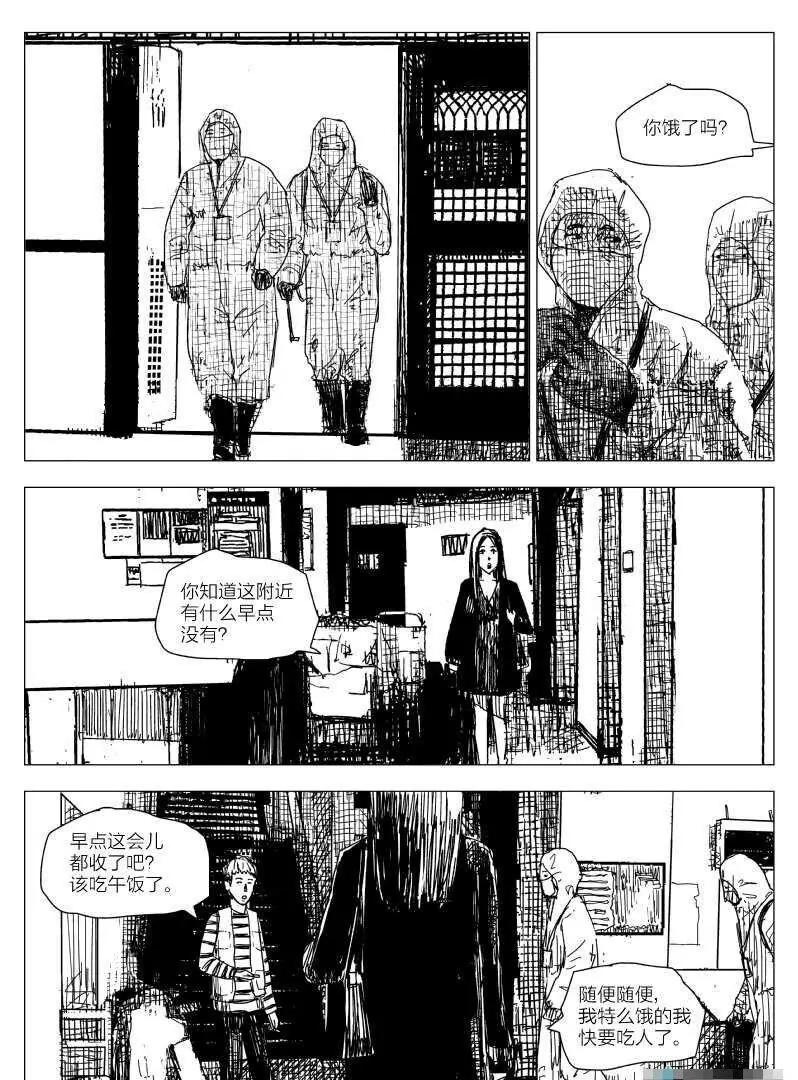 失控 - 第03話 - 5