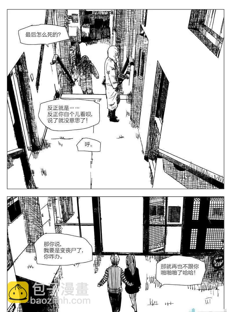 失控 - 第03話 - 3